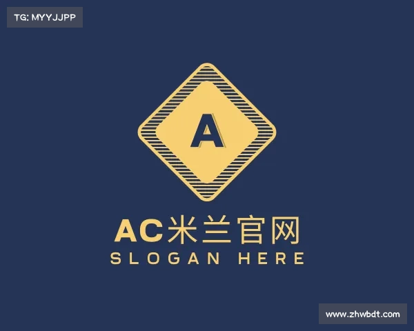 知道AC米兰官网